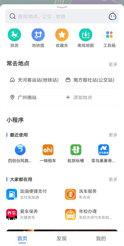 车主APP开发引领汽车生活新风尚