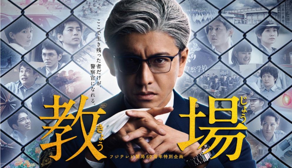 木村拓哉主演sp劇《教場》1月4日開播