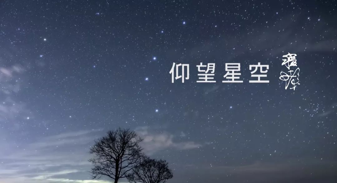 《仰望星空》|艺术人文频道今晚播出程十发美术馆开馆专题__凤凰网