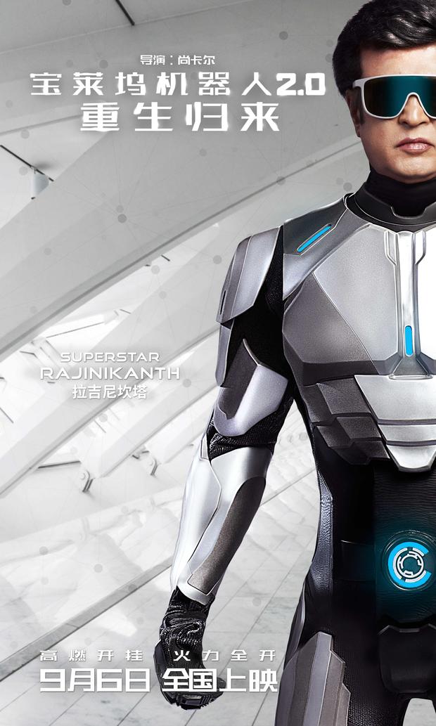 脑洞科幻片《宝莱坞机器人2.0》曝人物海报_凤凰网娱乐_凤凰网