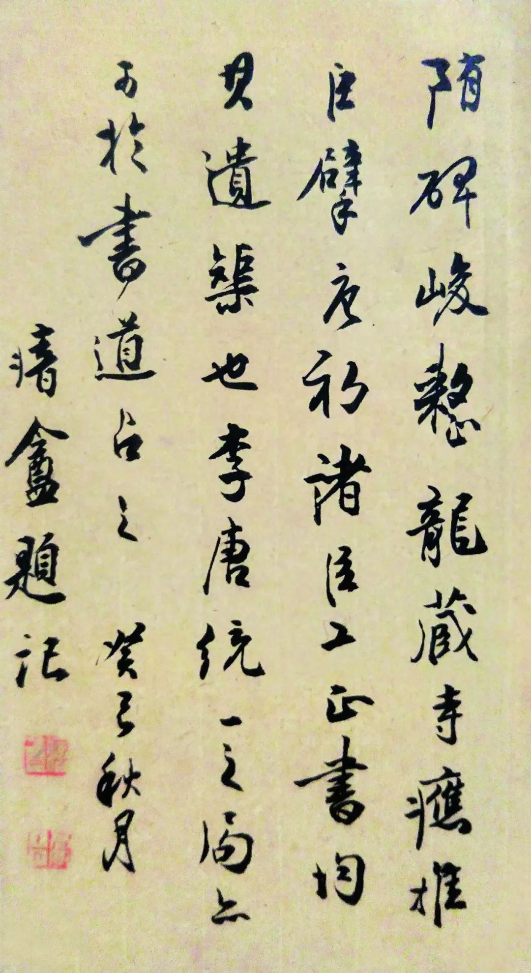 李廷华 | 高二适与《新定〈急就章〉及考证》