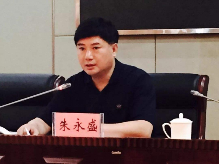 老政法朱永盛被双开曾在海口任海南虎张琦下属