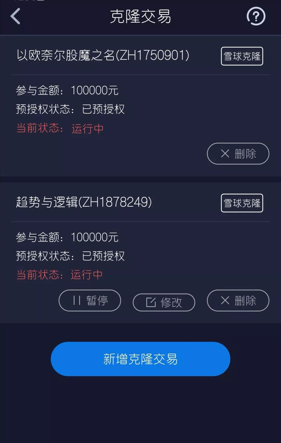 云交易新功能上线,实盘全自动跟投本月赚22%