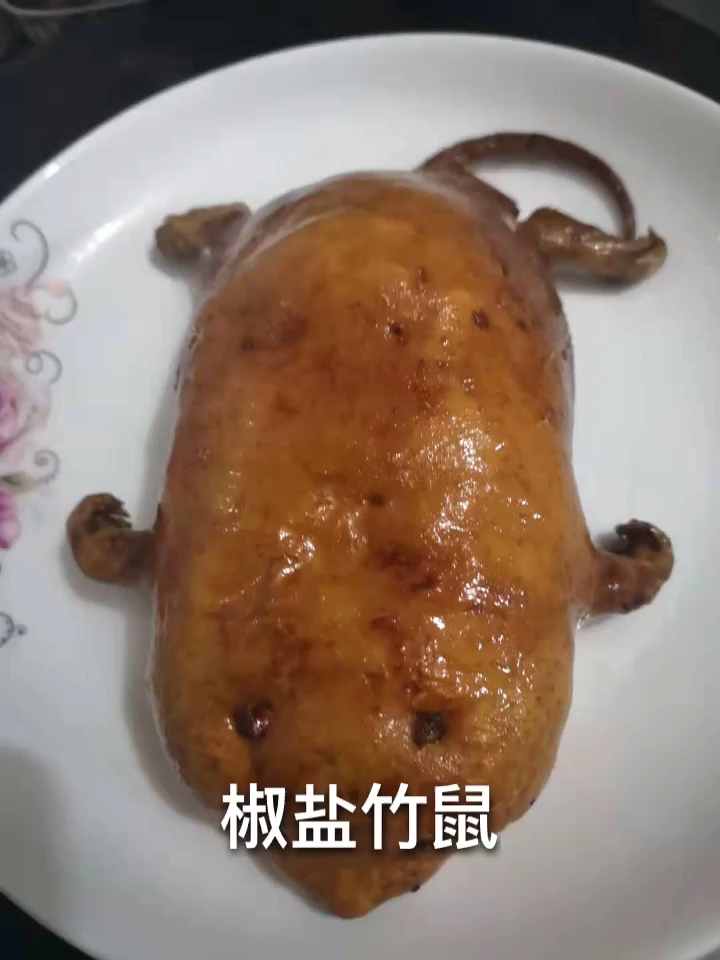 这只烤竹鼠好吃很香