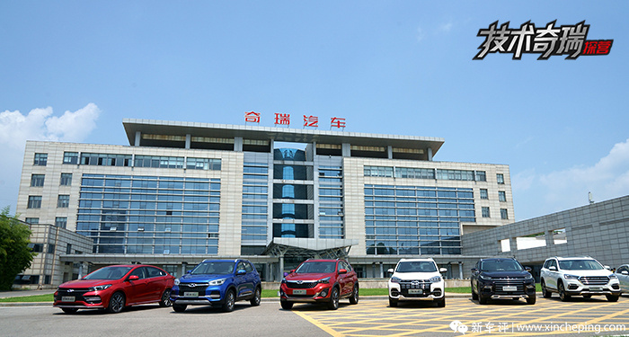 三大升级 助推奇瑞打造国际化品牌战略