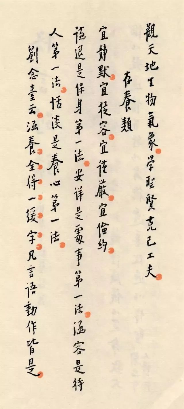 弘一法师书《格言别录》,见者福慧增长