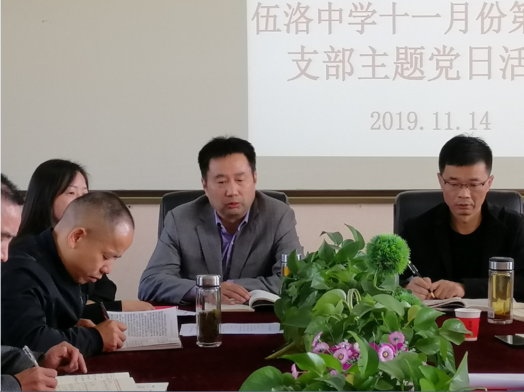 云梦县伍洛中学开展"不忘初心,牢记使命"主题教育活动