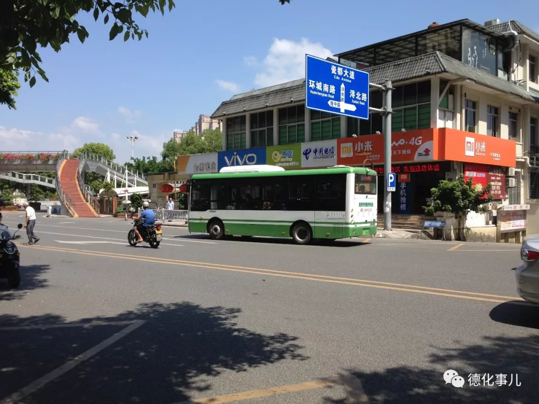 德化七中迁址办学城区多条公交线路相应调整