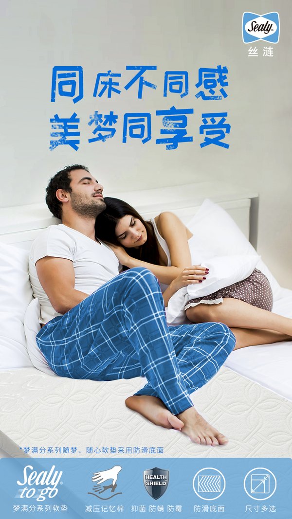 在这个寒冬可以给到身边爱的人温暖的"拥抱",让丝涟床垫的记忆棉垫