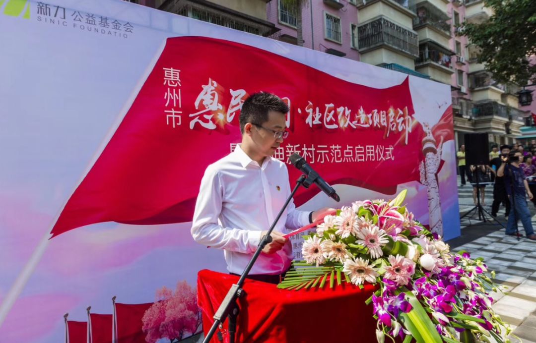 惠州市"惠民空间"社区改造项目启动