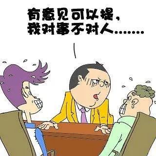 真正有水平的领导是这样批评下属的