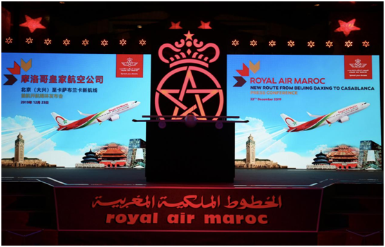 2020年<em>摩洛哥</em>皇家航空公司首开<em>摩洛哥</em>至中国直航 - 全一直播