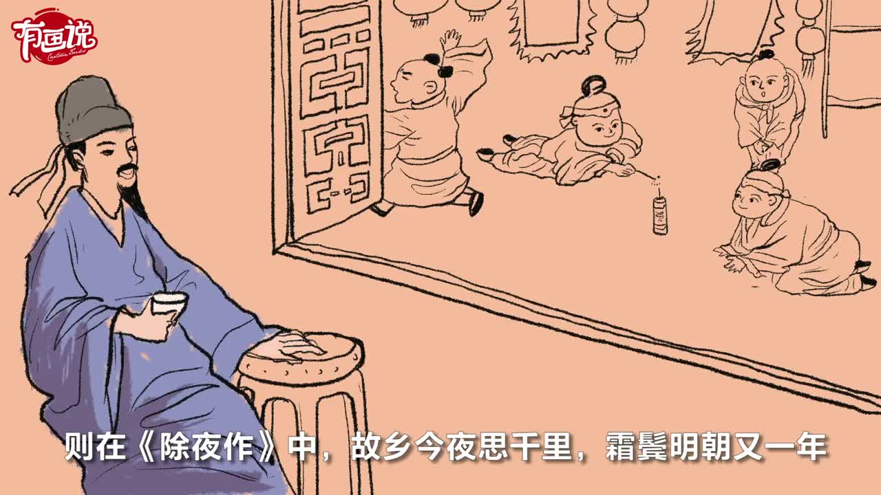 有画说我们的节日