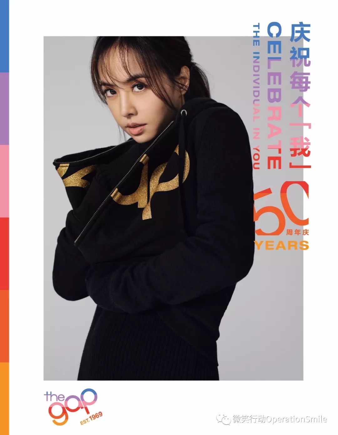 gap50周年邀请微笑行动领军人展现风采,为唇腭裂患儿加油