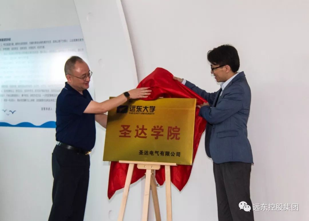 铜鹰振翅,迎风扶摇——圣达学院揭牌