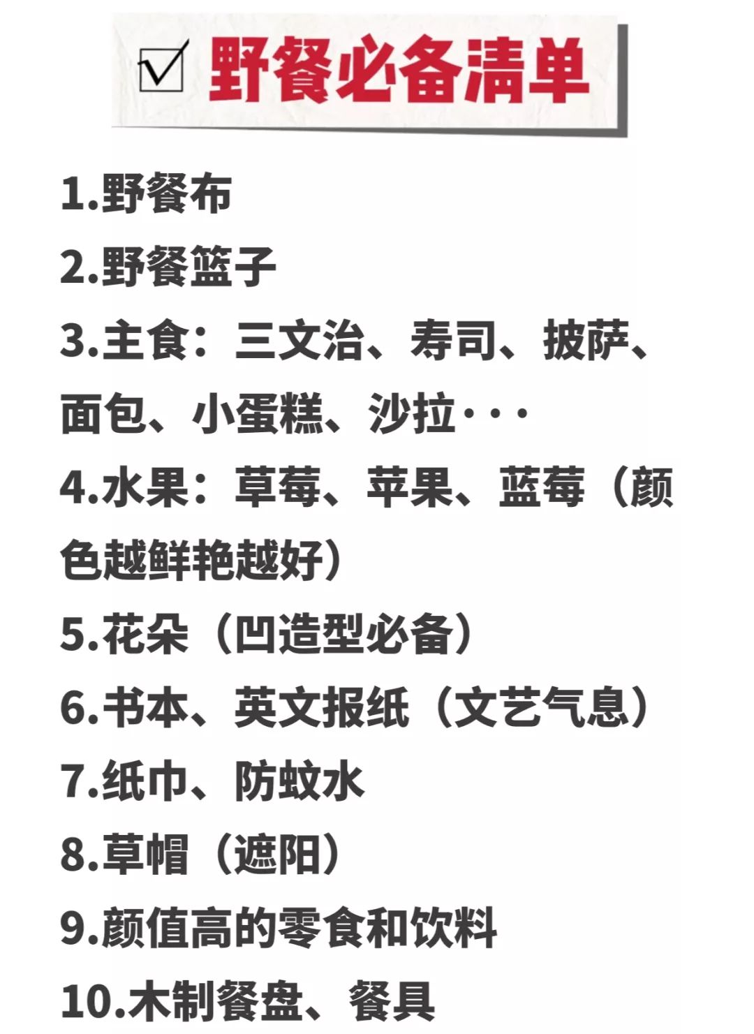 谁说广州没有秋天!去这些地方野餐,带你看最美的秋天