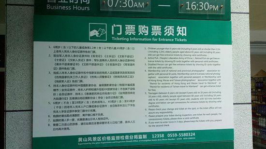 看身高还是年龄?景区"儿童票"判定争议何时能解