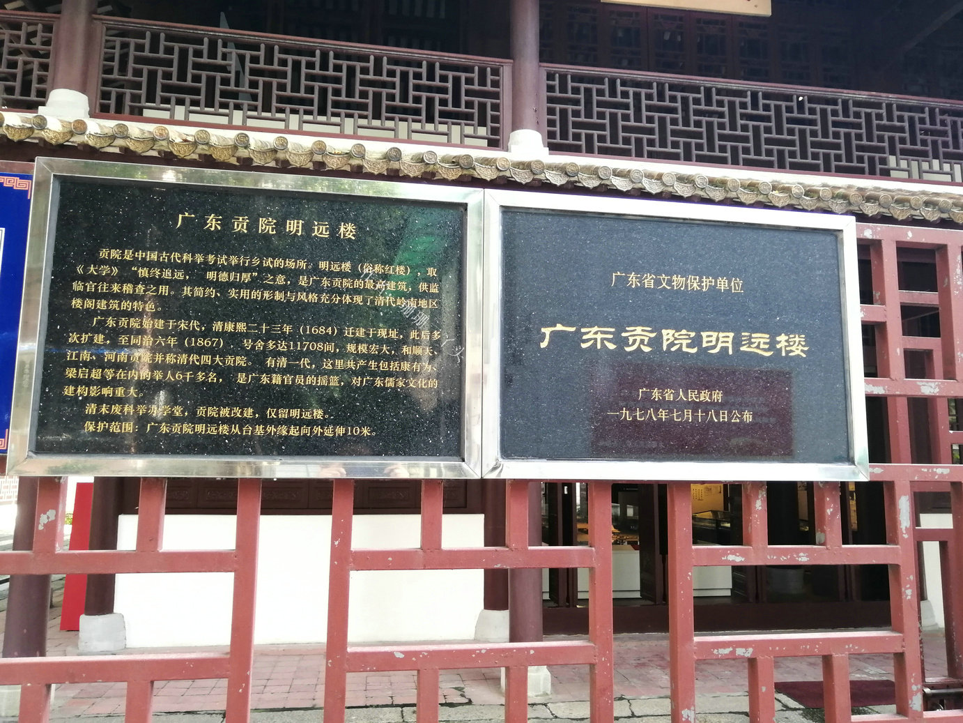 广州闹市中"隐藏"的"红楼"建筑:展示广东近代高等教育全过程