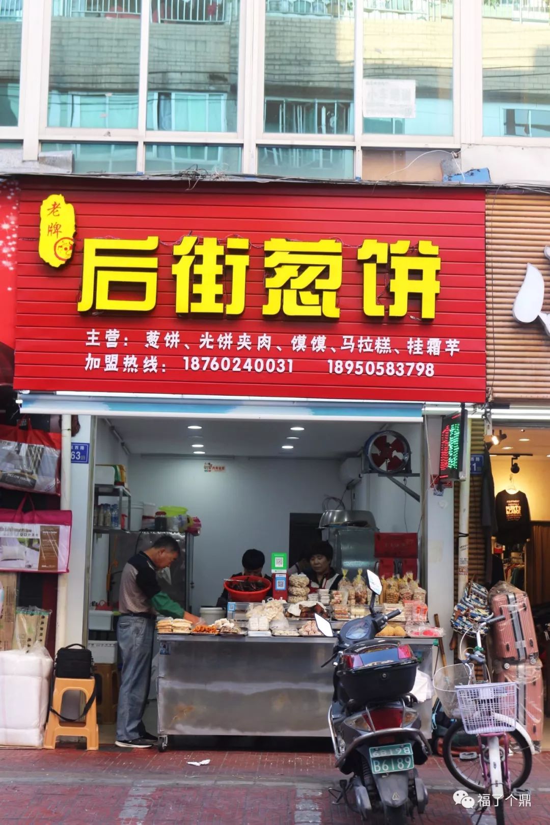 感动后街路口卖葱饼的小摊30年了还在