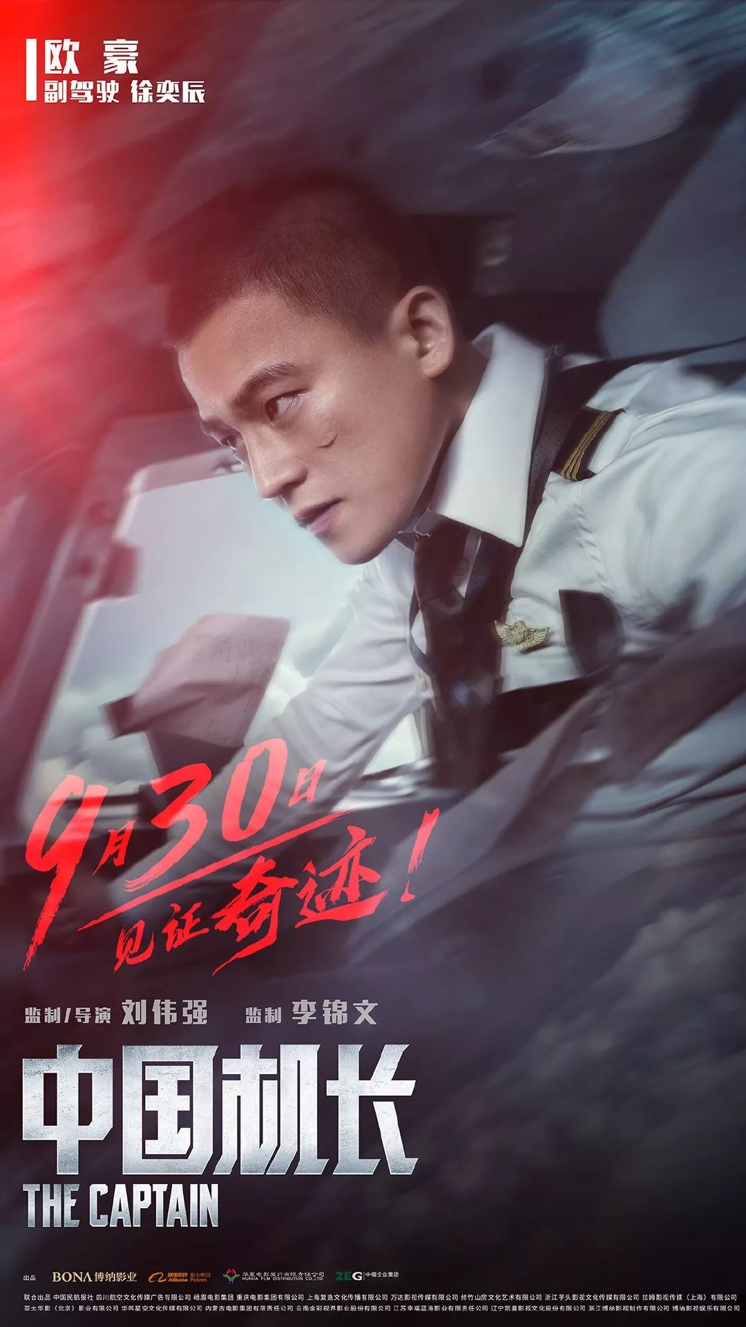 欧豪恰如其分的锐度