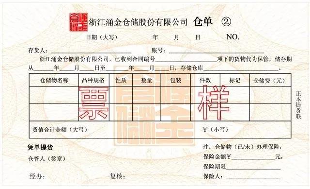 仓单的自我救赎上链打假融资