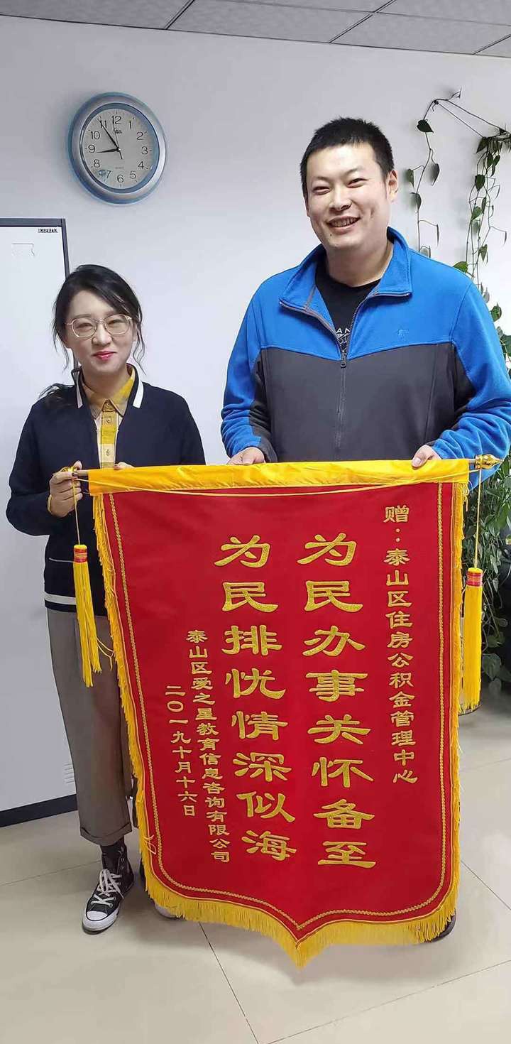 优质服务人心暖泰安市民致谢送锦旗