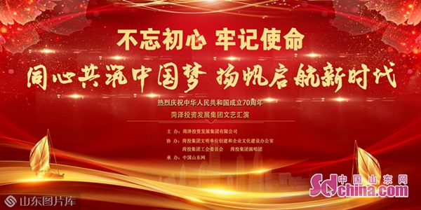 同心共筑中国梦扬帆启航新时代