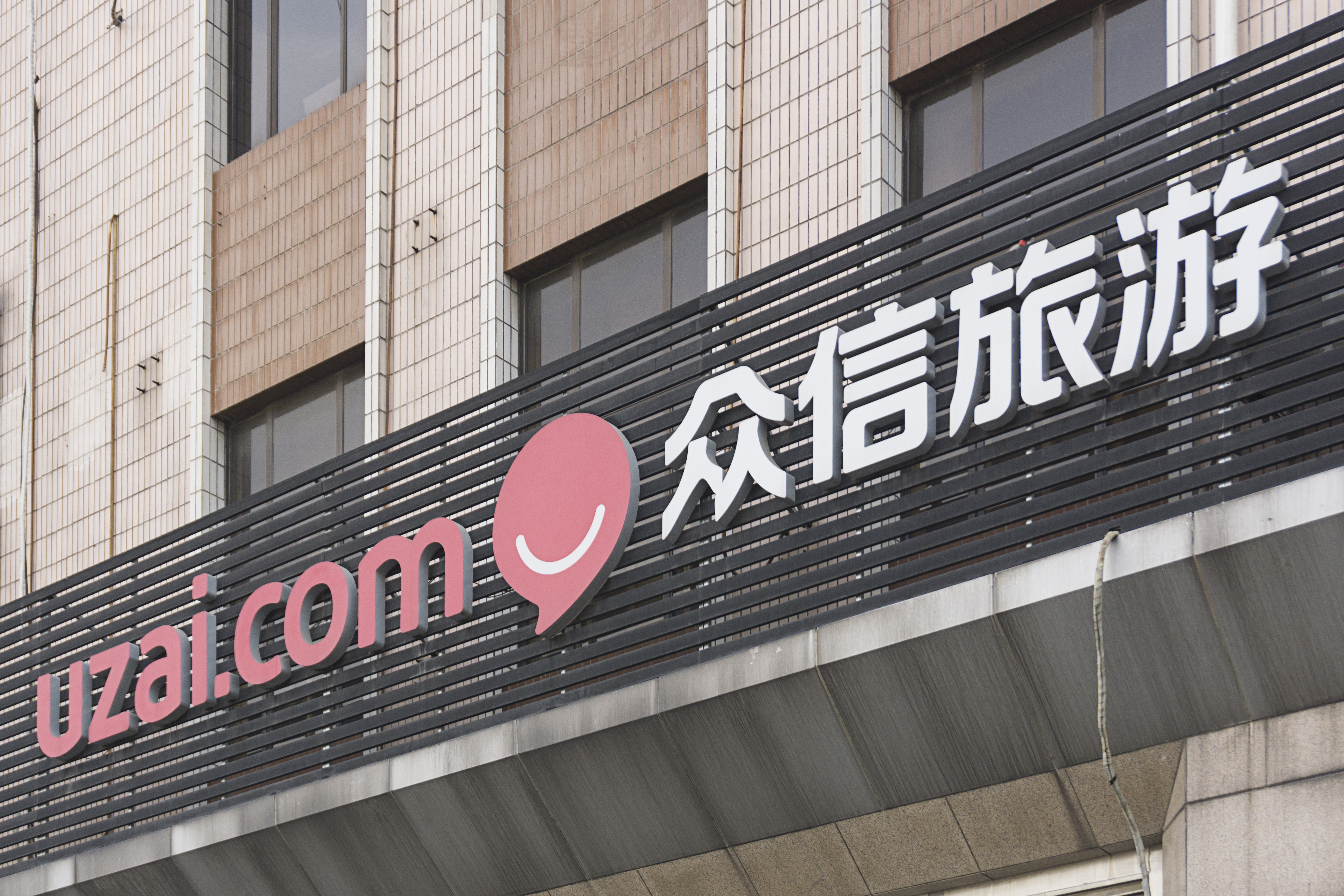 出境游"黑天鹅"事件频发拖累业绩 众信旅游上半年净利下挫两成