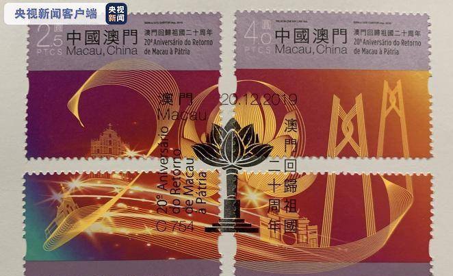 澳门邮电局将于12月20日发行邮票纪念回归祖国20周年__凤凰网