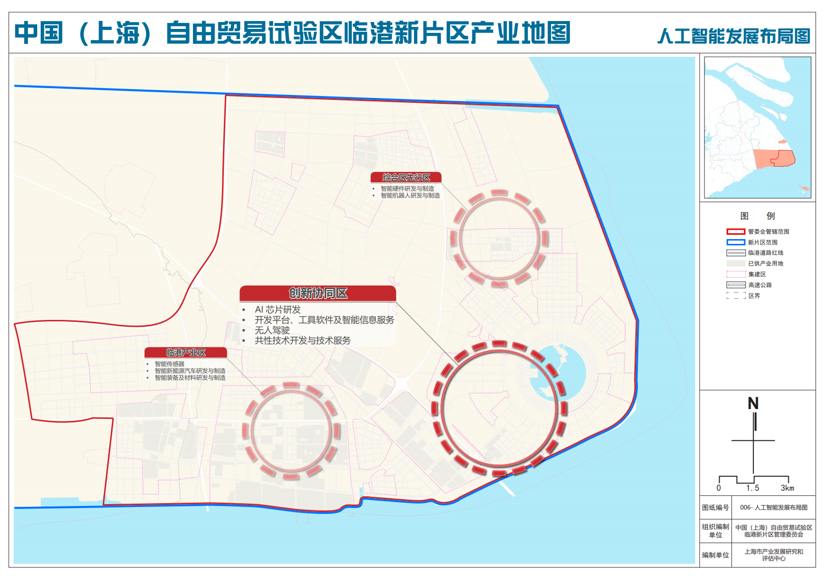 揭牌百日,臨港新片區正式發佈產業地圖,這8張圖讓你看到未來