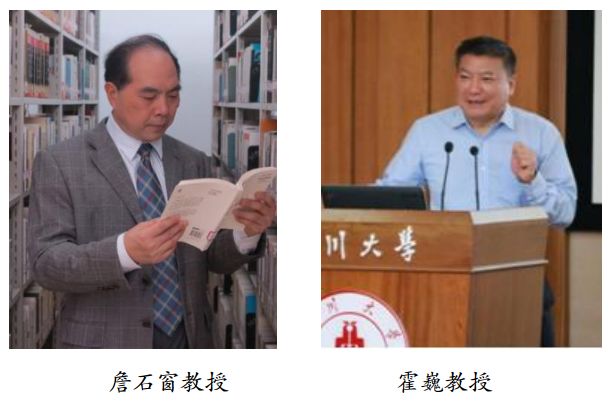 四川大学聘任两位杰出教授与两院院士享同等待遇