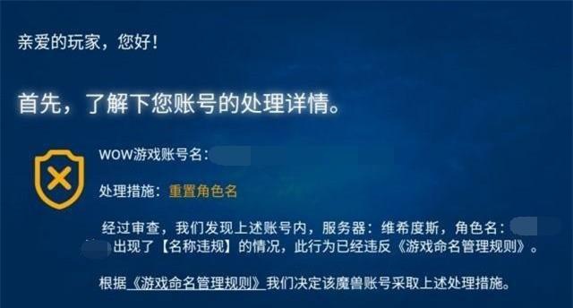 魔獸世界懷舊服:封號的幾種原因,有兩種情況可以申請解封