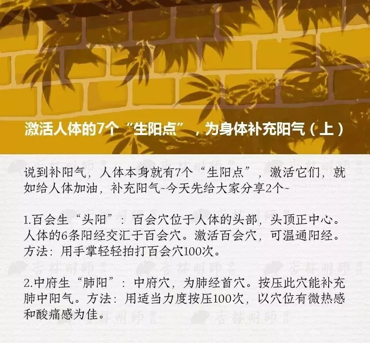 阳",是说春夏季节是阳气升发,长养的季节,在此季节培育,长养人体阳气