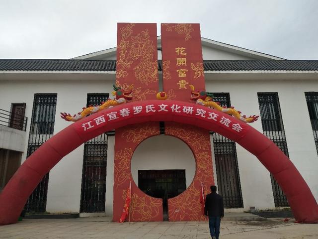 江西省宜春市罗氏文化研究会成立大会__凤凰网