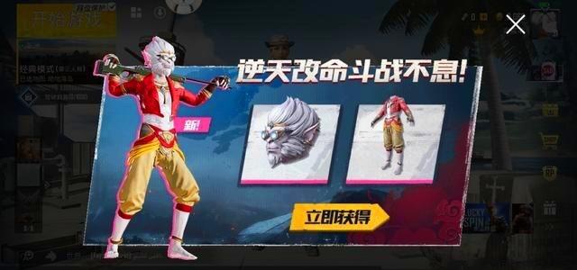 孙悟空的皮肤都来了以后吃鸡要组满师徒四人吗