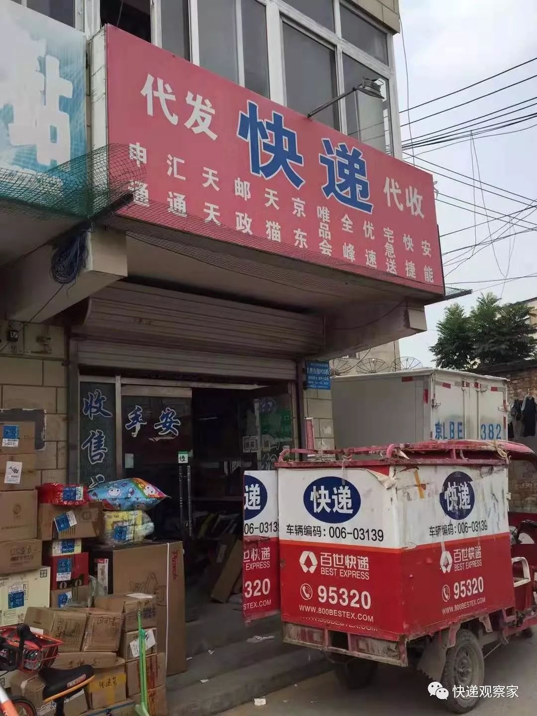 快递代发服务