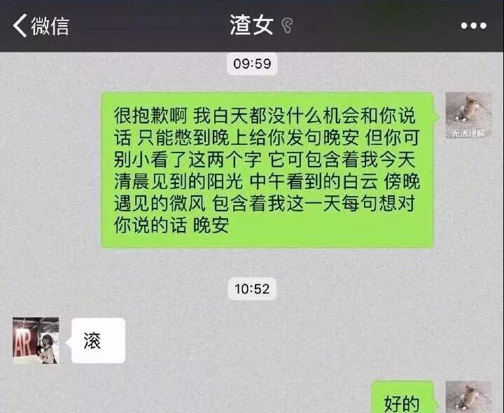 舔狗是什么意思为什么会处在爱情鄙视链的最末端