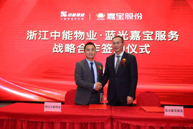 蓝光嘉宝聚焦高价值区域登陆港股后蓝光嘉宝服务再战华东