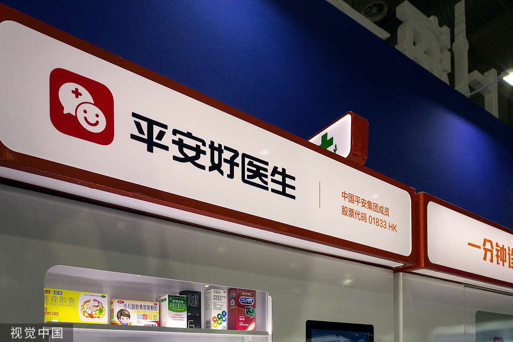 平安好医生净亏损收窄,互联网医疗静候利好政策落地__凤凰网