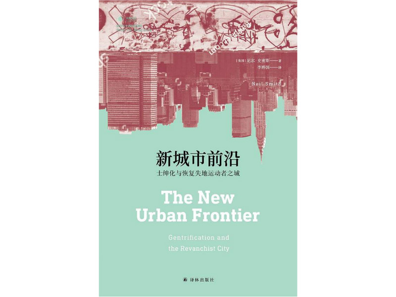 反士绅化浪潮下的城市文化:文化空间的未来在哪?__凤凰网