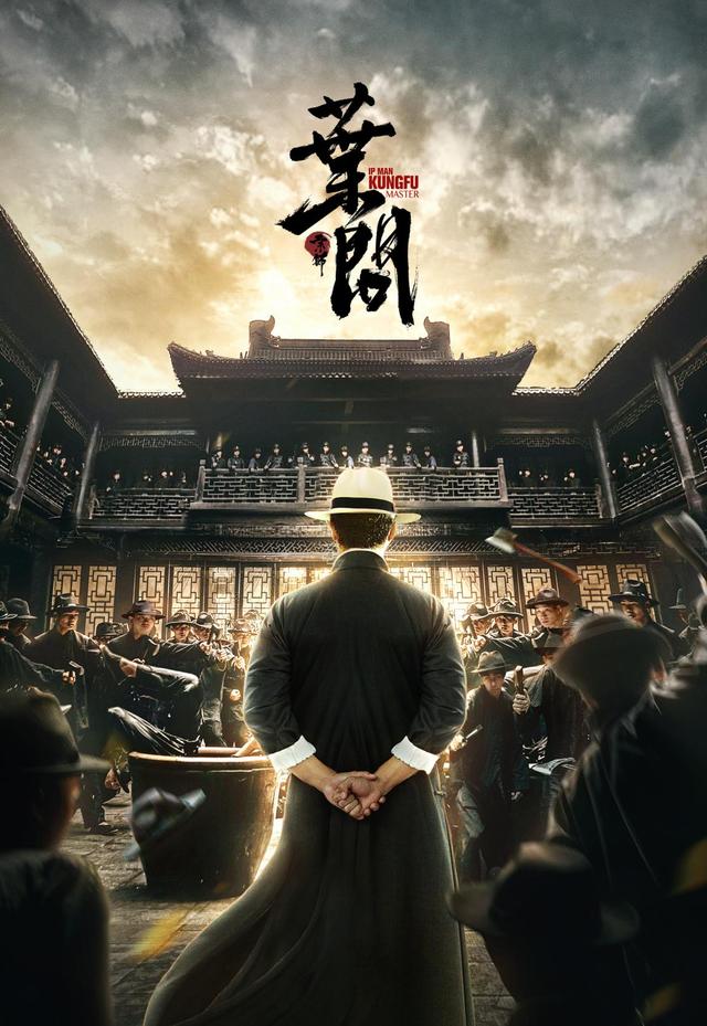 《宗师叶问》热播 叶问多重身份保卫家国__凤凰网