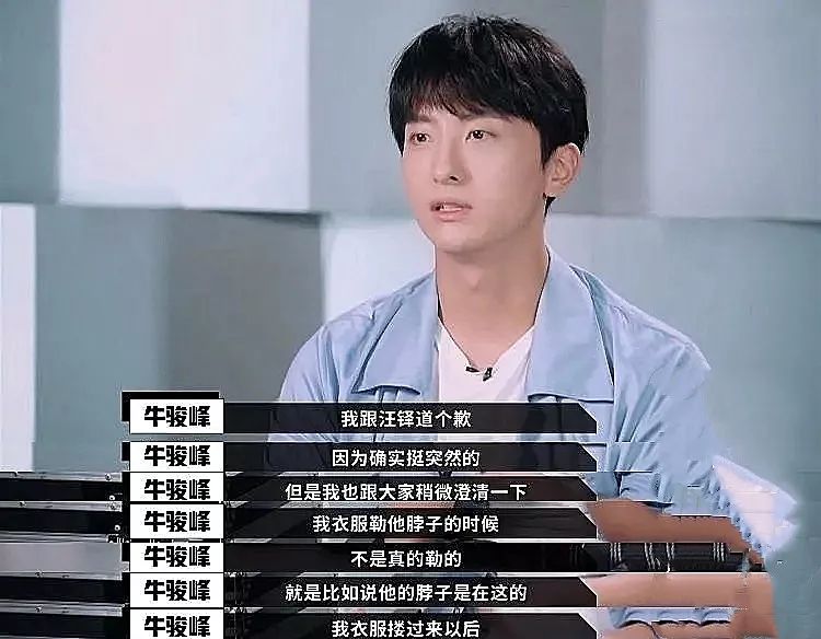 牛骏峰打汪铎算什么他狠起来连自己都打为了入戏太拼
