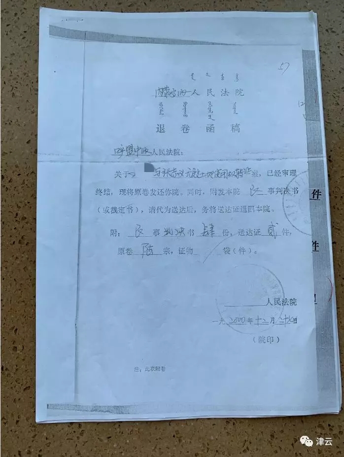 终审判决书19年仍未送达当事人中院高院各执一词