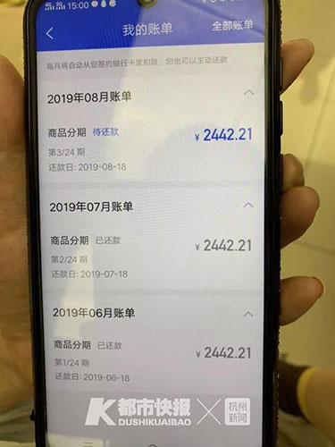 分24期,利息12000元,每個月還2400多元