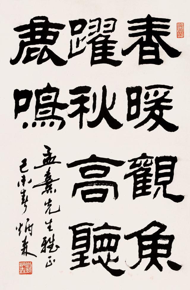 据说他是当代隶书第一人,大家怎么看?-书法家刘炳森的故事__凤凰网