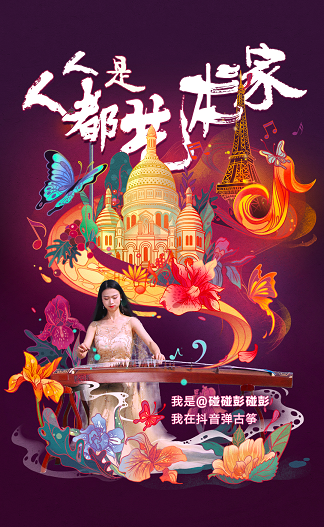 弹奏古筝的女孩受到了很多人的关注,一首激昂澎湃的《刀剑如梦》,行云