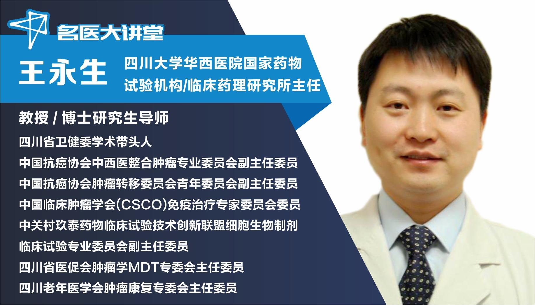 癌症等于死刑华西医院教授心态先别崩这样或许还有救