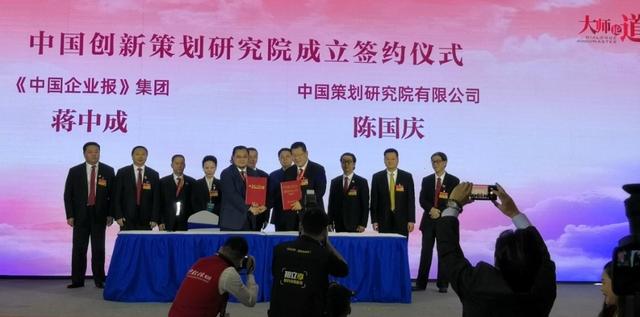 会上,《中国企业报》集团广东湾区公司总经理蒋中成,中国创新策划研究