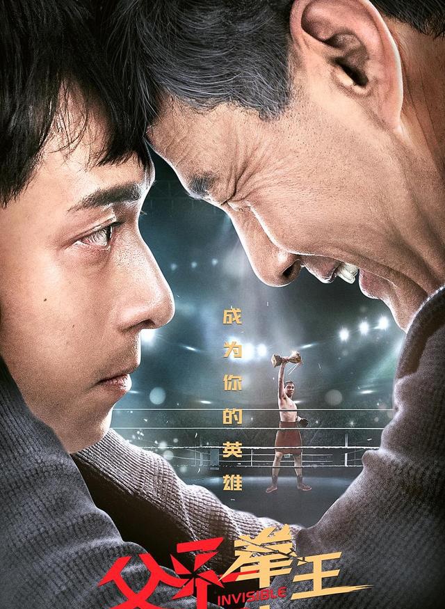 父子拳王一条金腰带背后的舐犊情深父爱如山催人泪崩