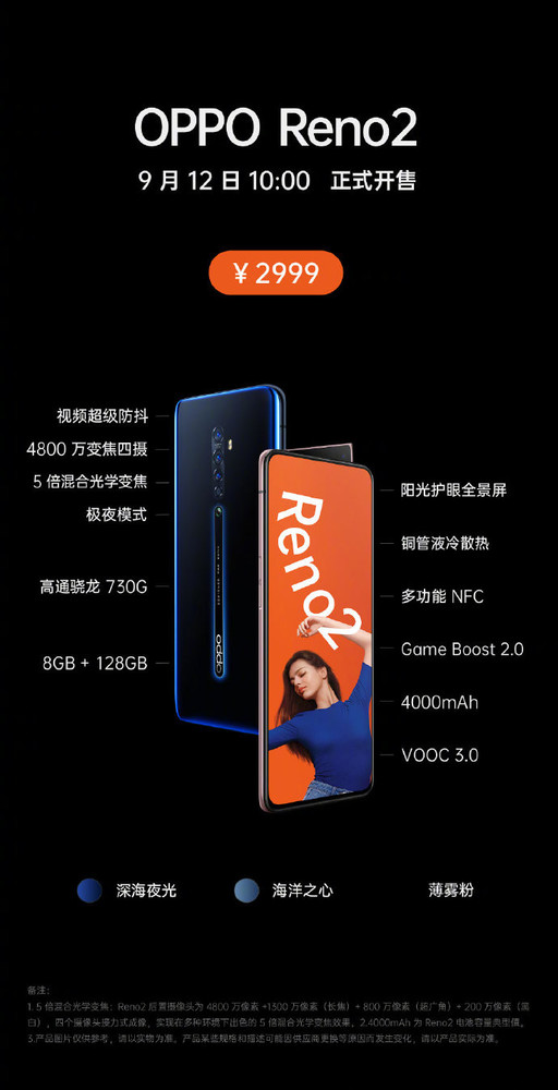 opporeno2配置图片